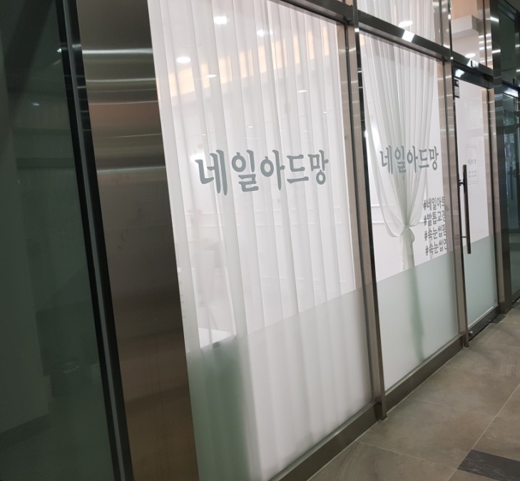 네일아드망 이미지