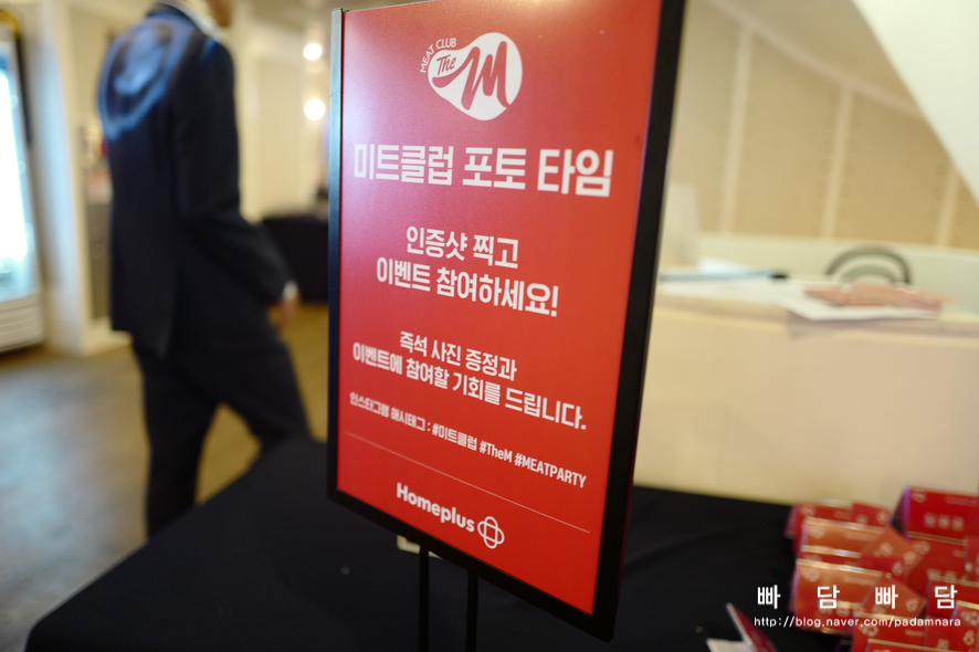 플러스미트클럽 이미지