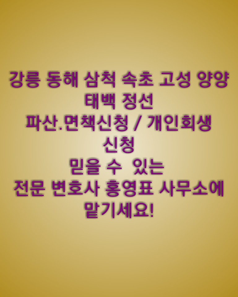 변호사홍영표법률사무소 이미지