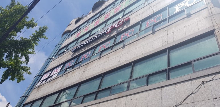 킹덤PC방 이미지