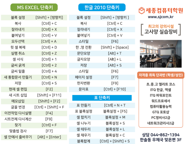 세종컴퓨터 이미지