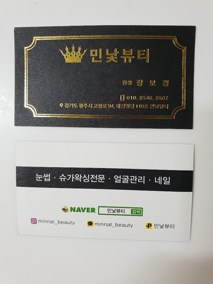민낯뷰티 이미지