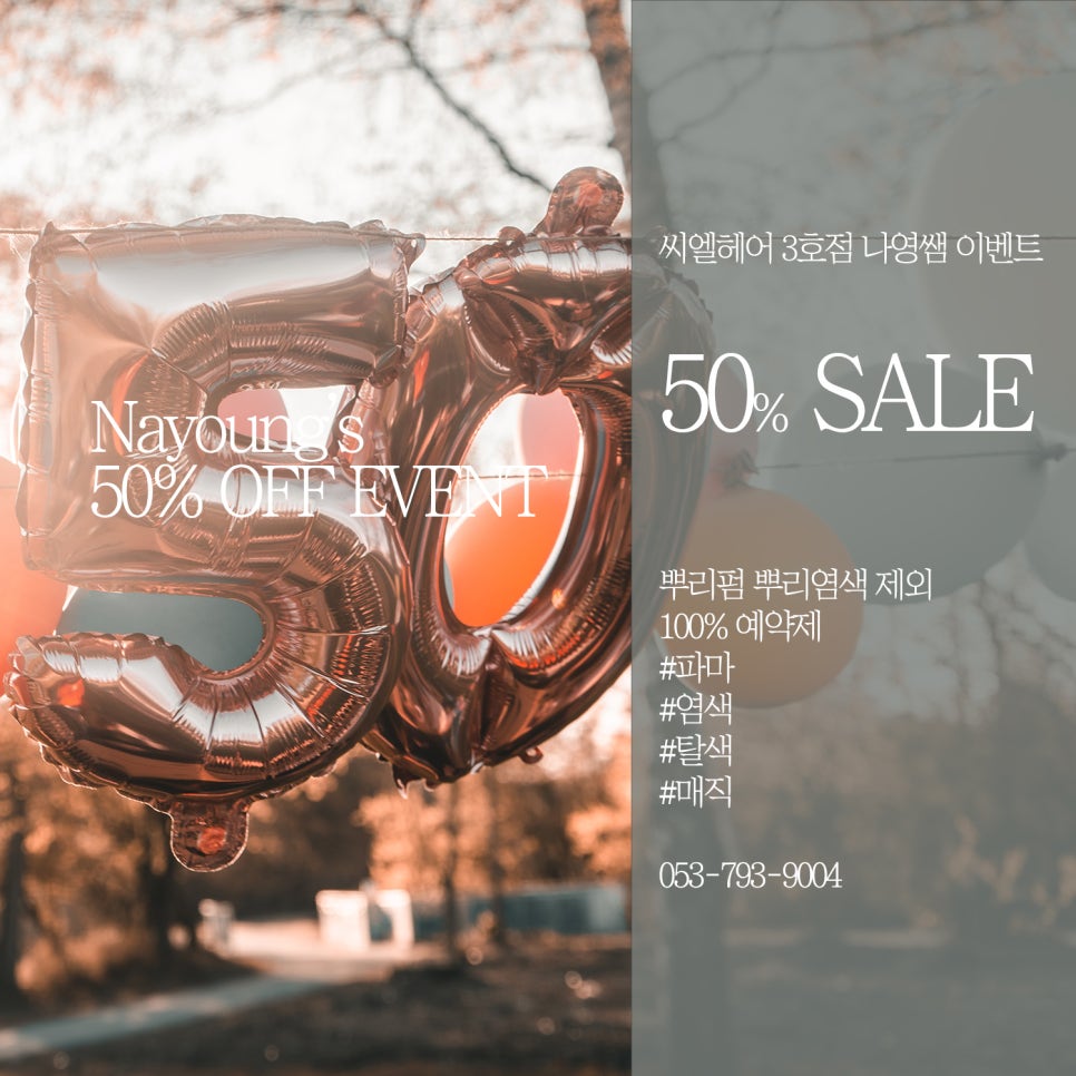 나영쌤 이미지