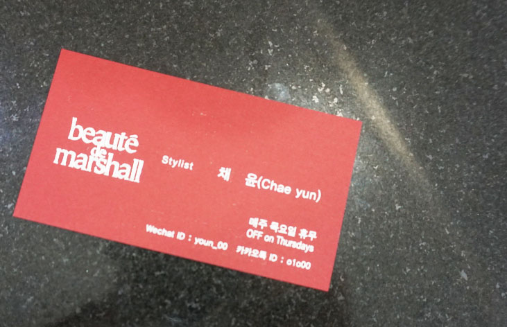 보뜨마샬헤어살롱 이미지