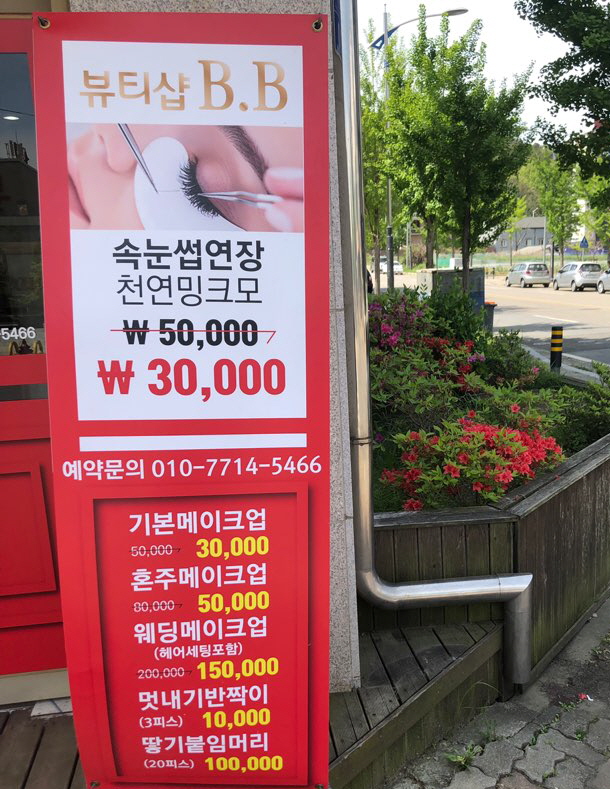 뷰티샵BB 이미지
