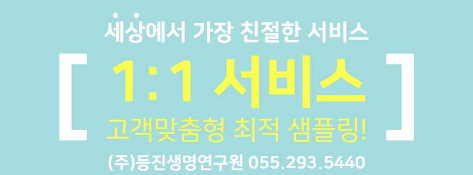 동진식품(주) 이미지
