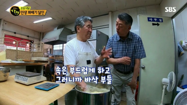 인생꽈배기달인 이미지