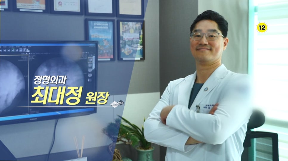 힘내라정형외과병원 이미지