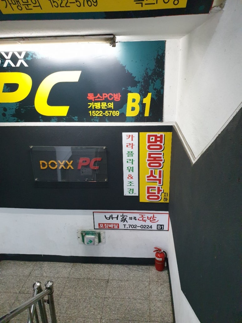 명동스넥 이미지