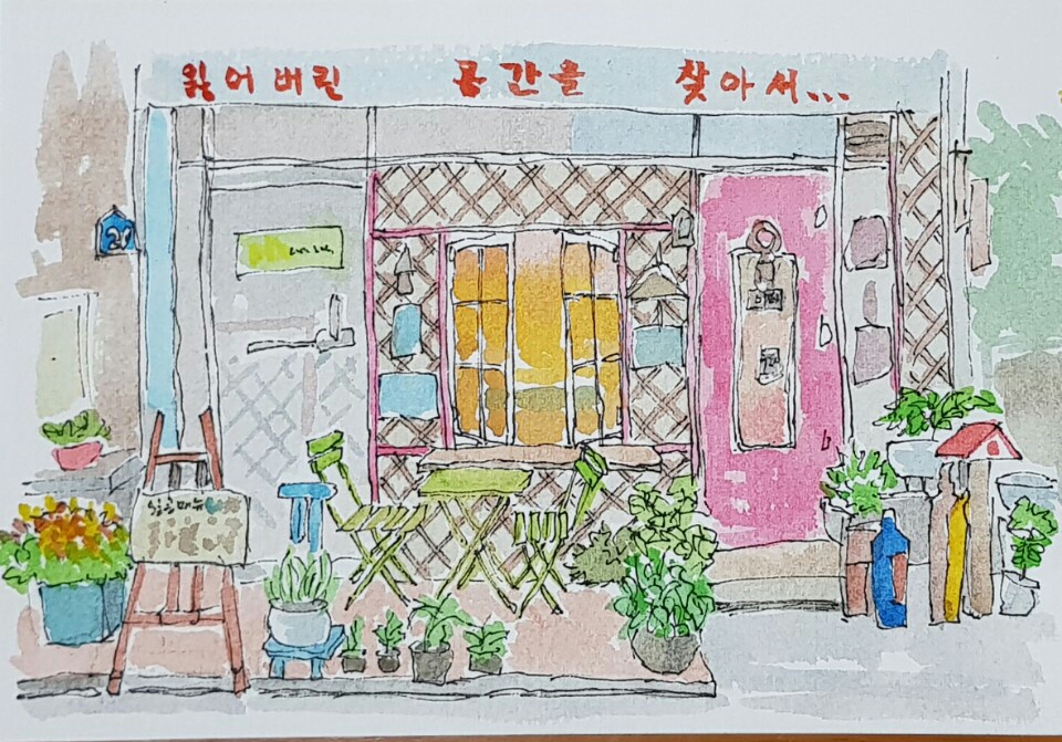 잃어버린공간을찾아서 이미지