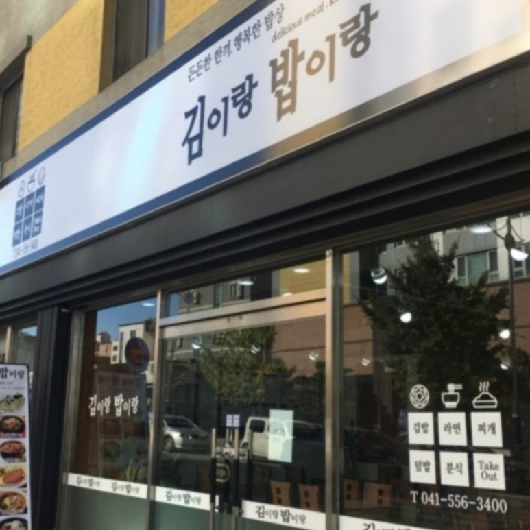 김이랑 이미지
