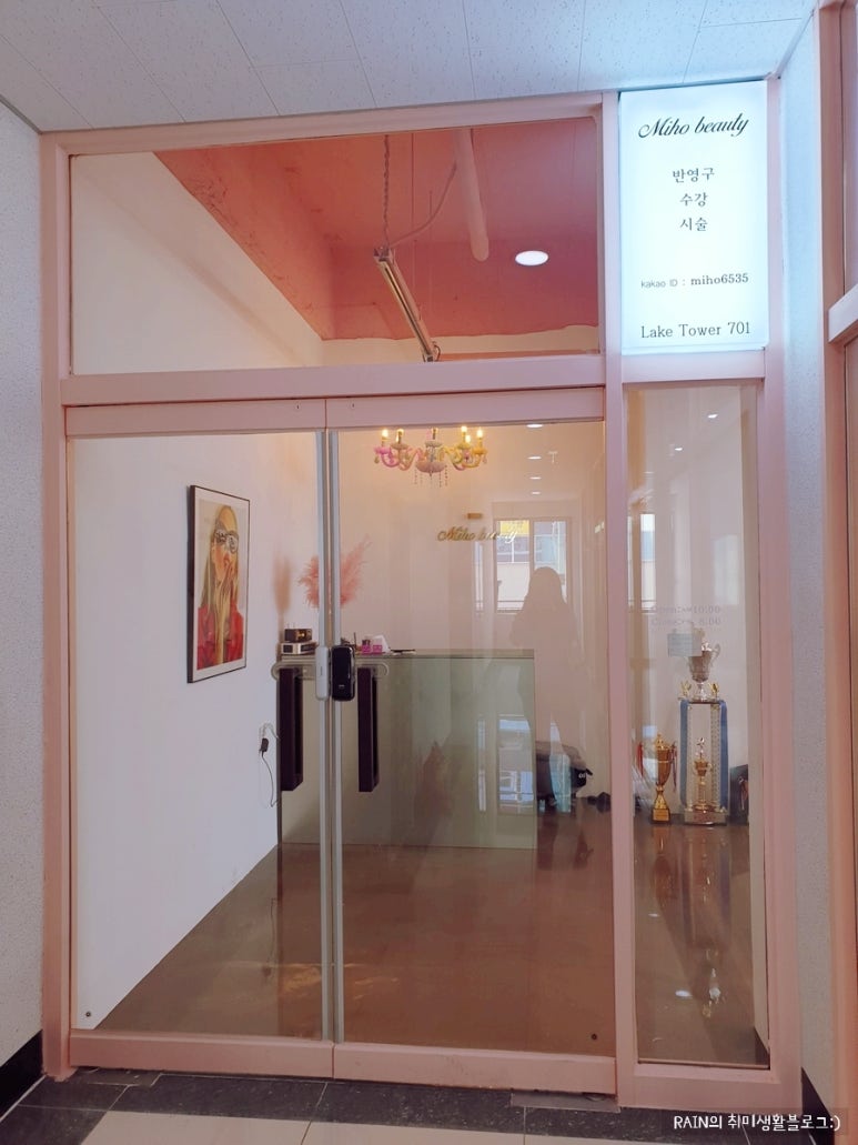 미호뷰티 이미지