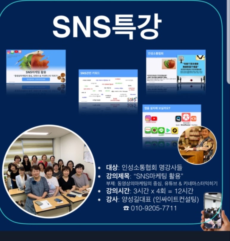 좋은인성교육개발원 이미지