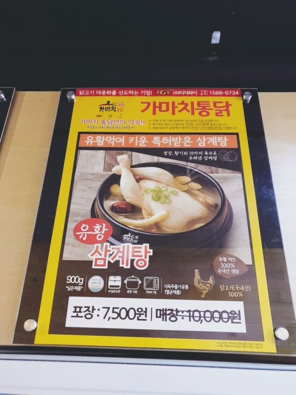 가마치통닭하남고점 이미지