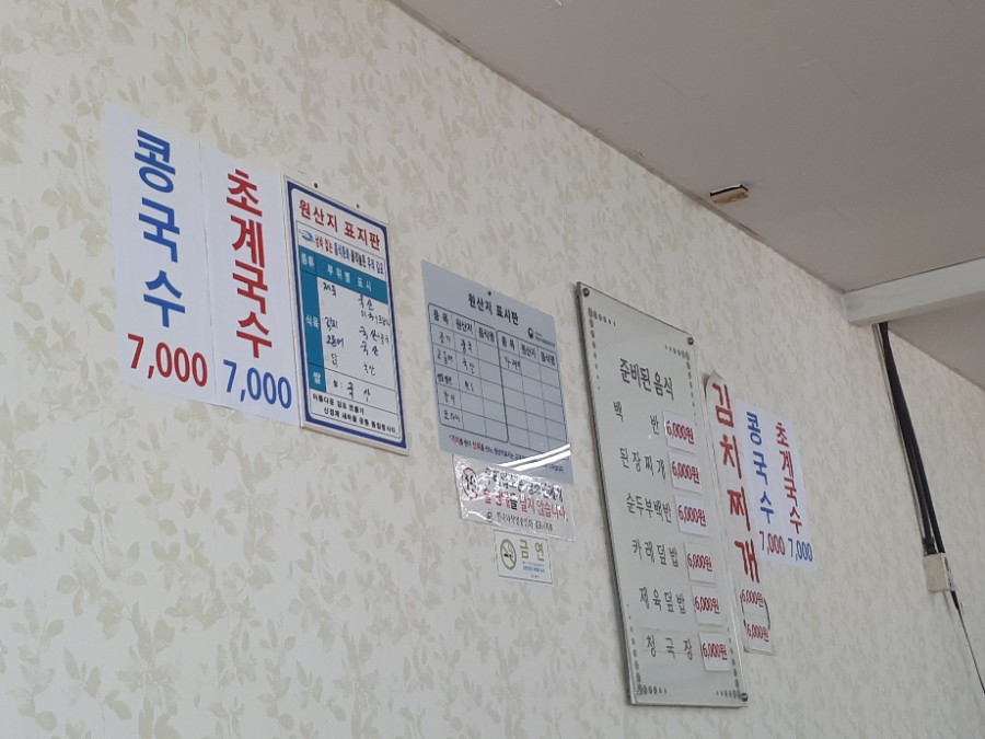 석모리기사식당 이미지