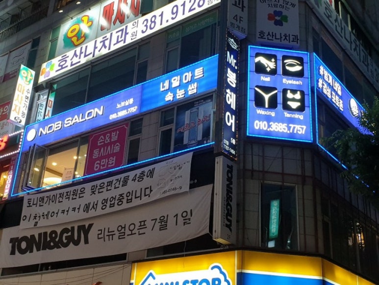 노브살롱 이미지