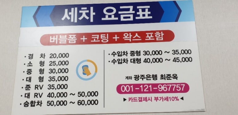 남도세차장 이미지