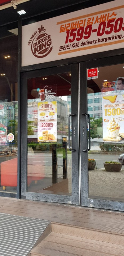 버거킹(안산고잔점) 이미지