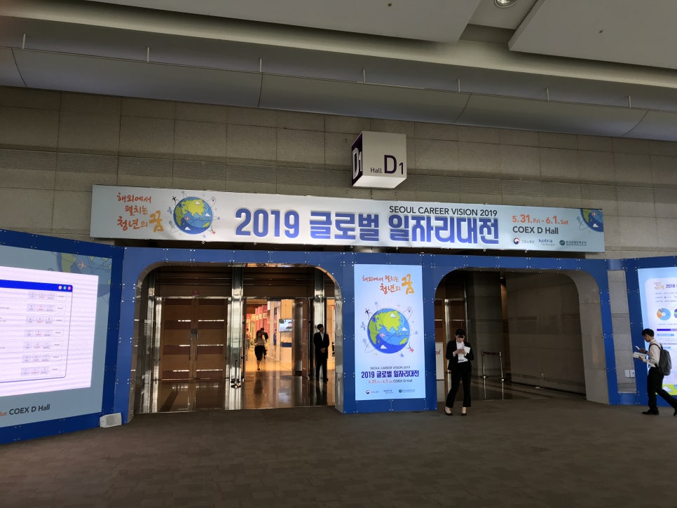 글로벌 인력공사 이미지