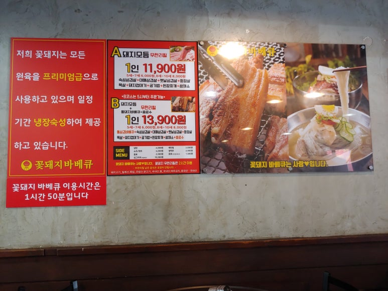 꽃돼지바베큐 이미지