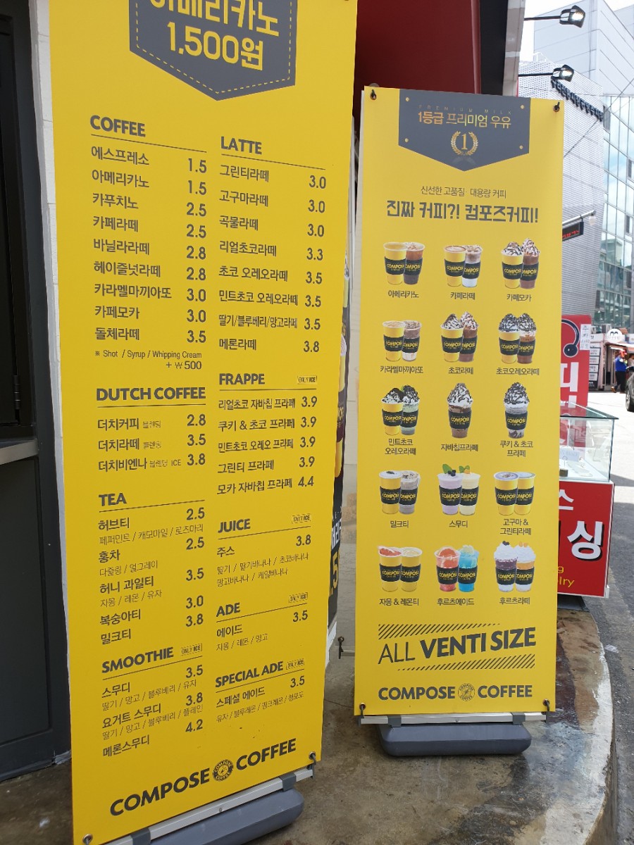 컴포즈커피 구리인창점 이미지