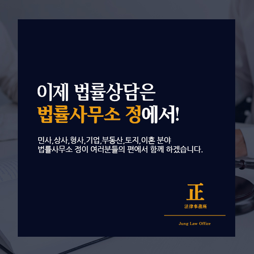 변호사정지웅법률사무소 이미지