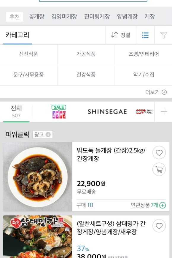 김영미게장 이미지