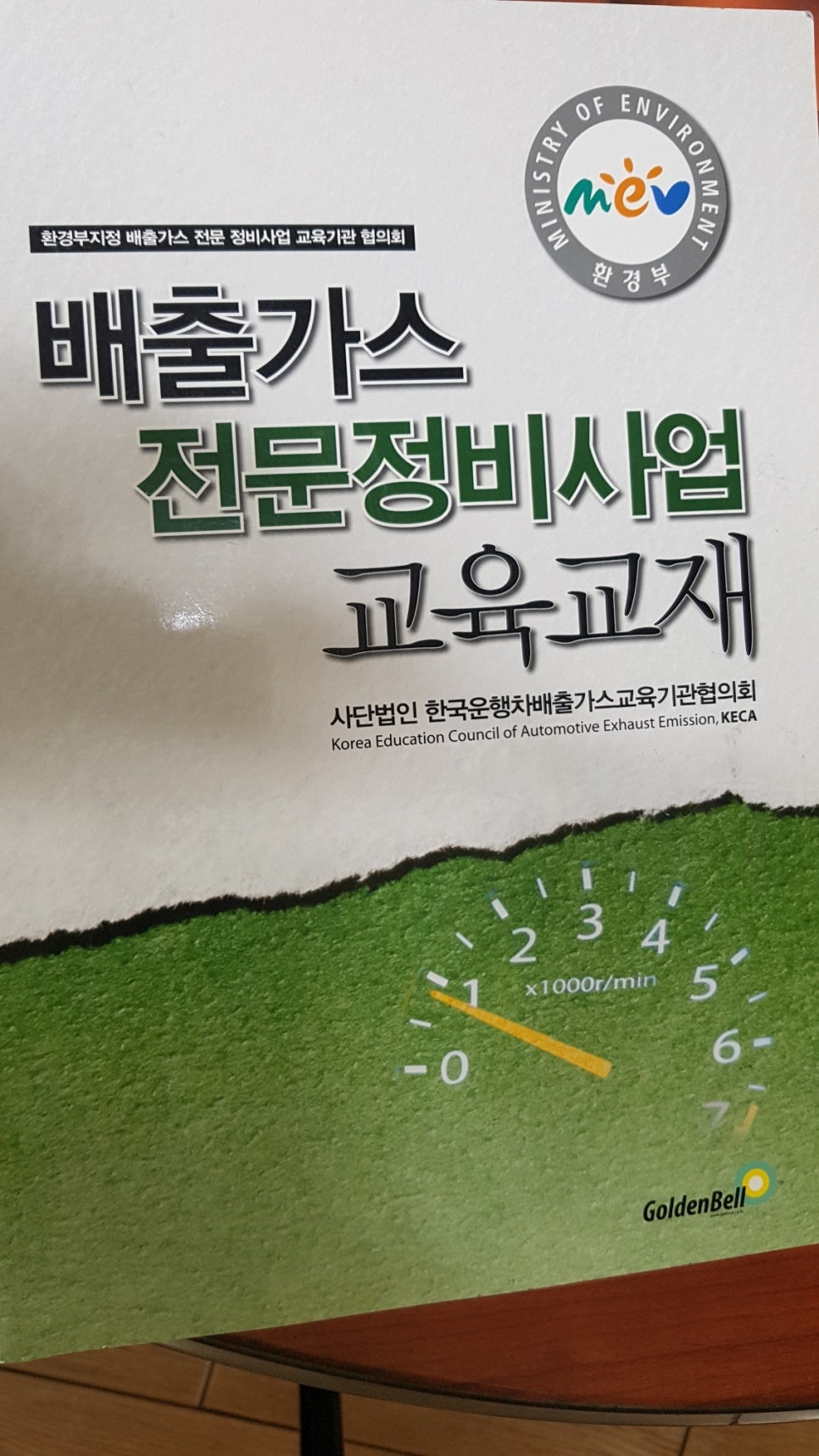 남진전문정비 이미지