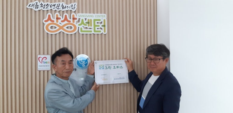 새롬오피스 이미지