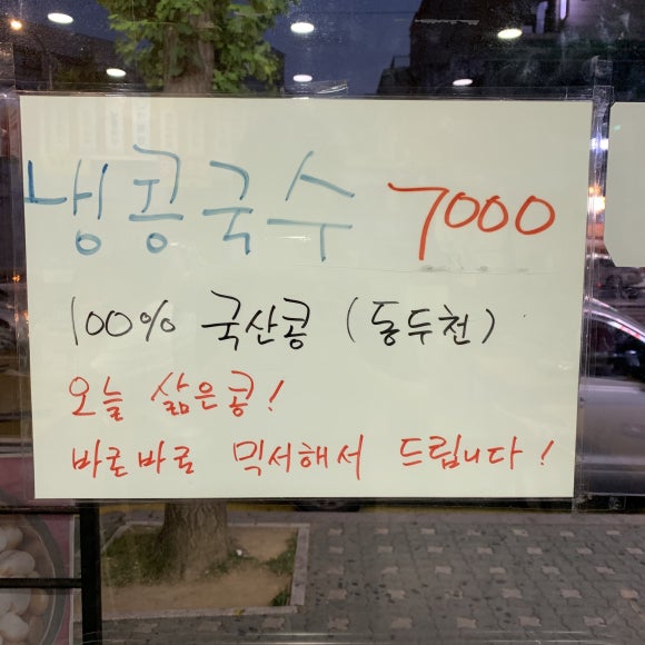 우이동멸치국수 이미지