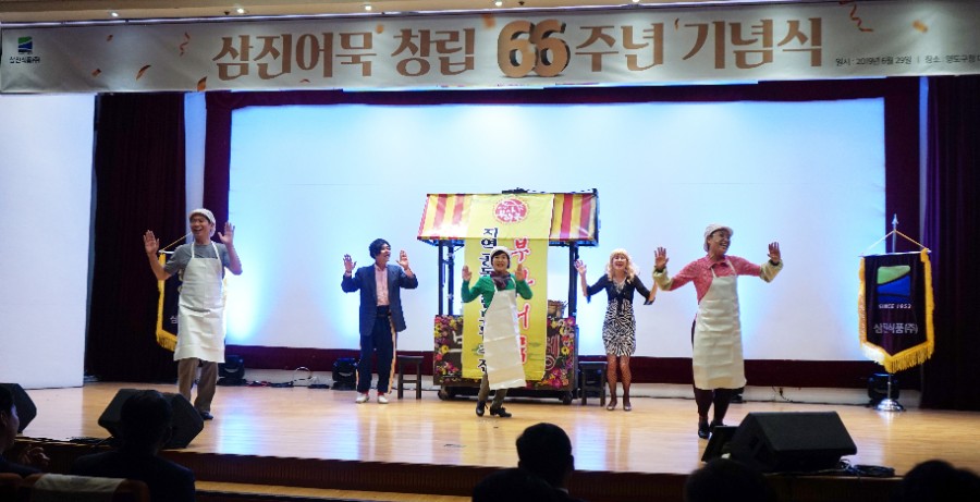 삼진식품(주) 이미지