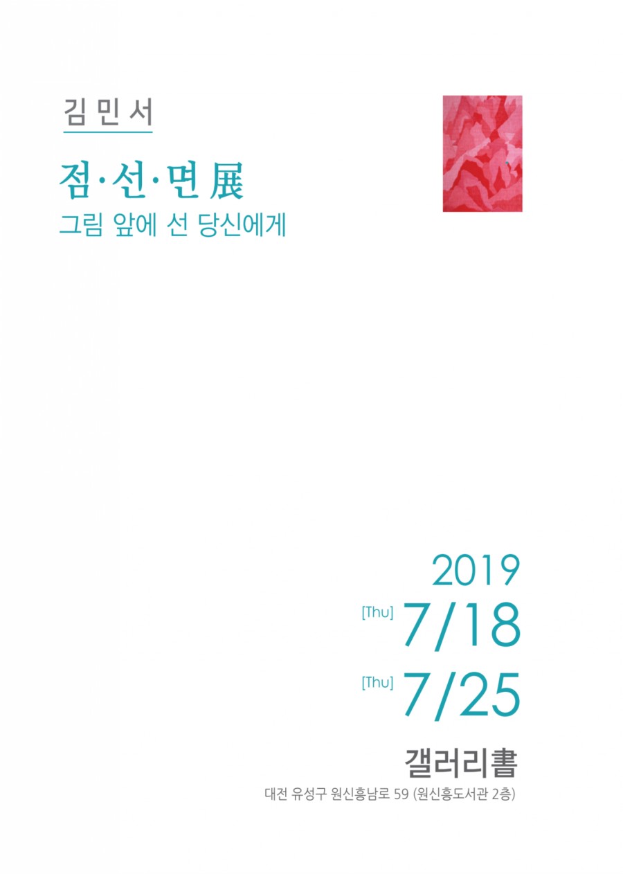 갤러리김민서 이미지