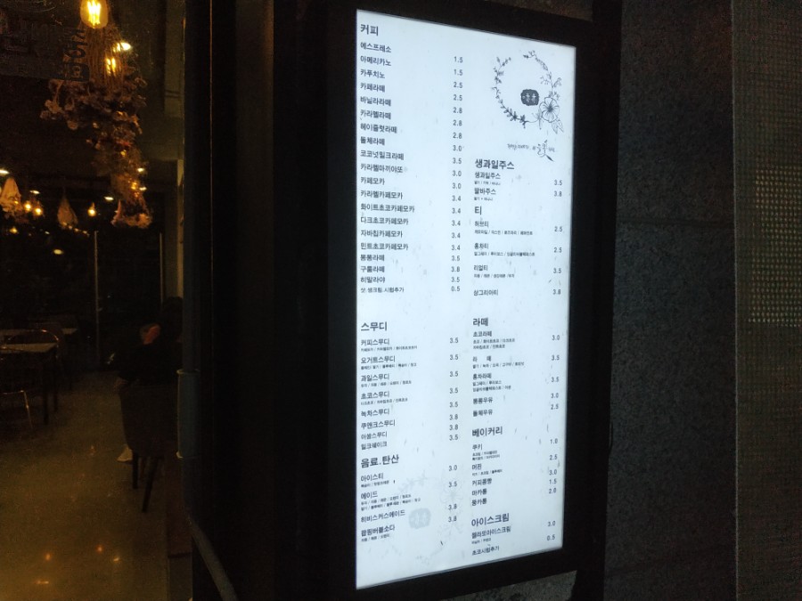 하삼동커피김해원메이저 이미지