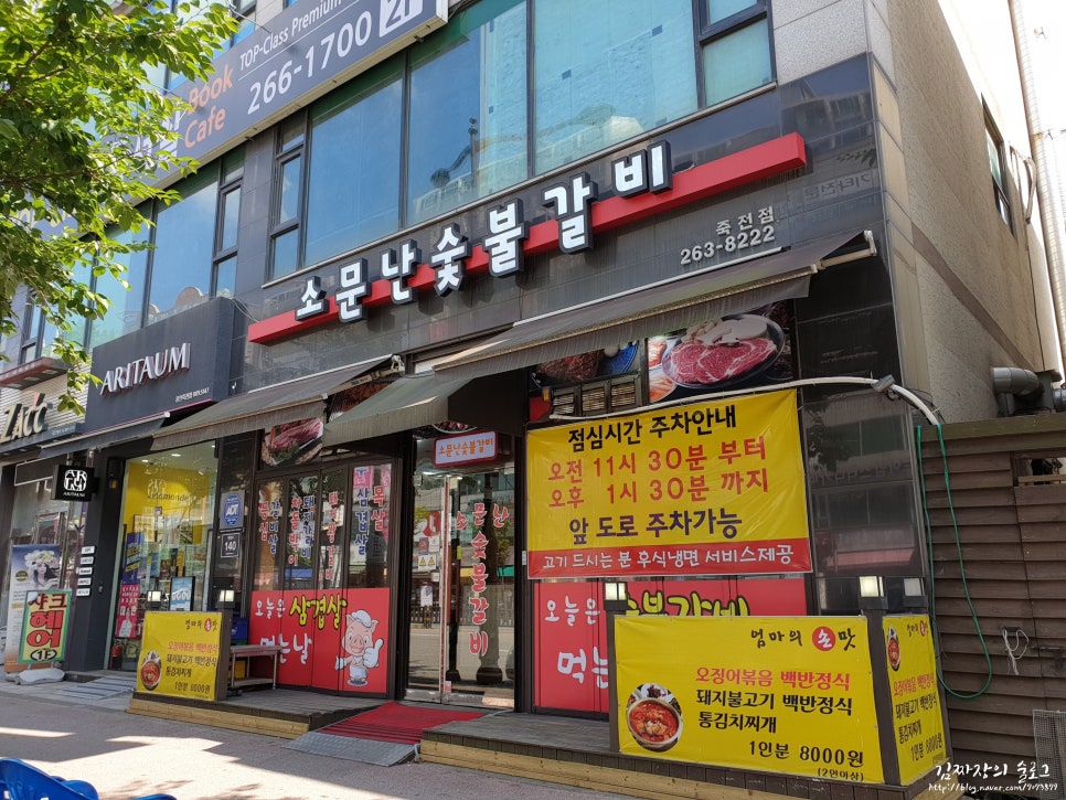 새터고깃집 이미지
