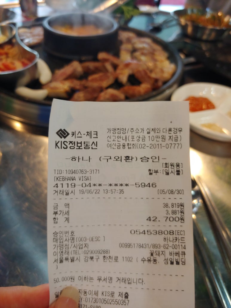 꽃돼지바베큐 이미지