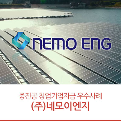 (주)우수이엔지 이미지