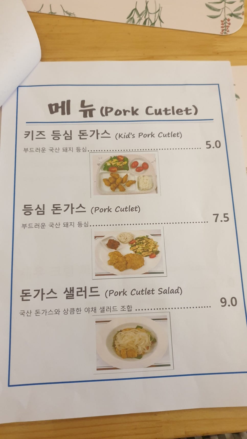 비스트로클로이 이미지