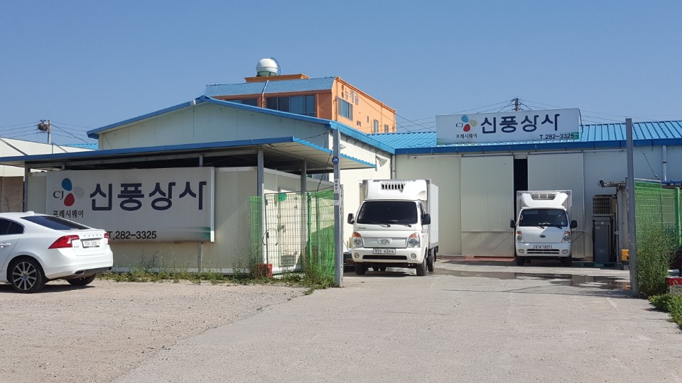 신풍상사 이미지