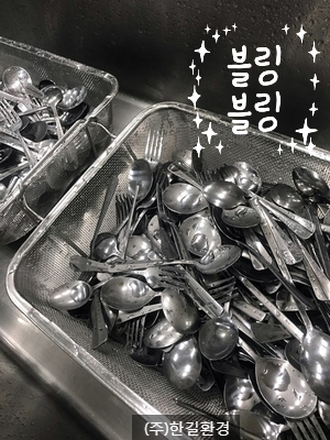 (주)한길환경 이미지