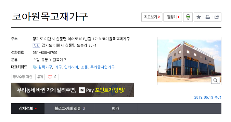 이천토탈가구 이미지