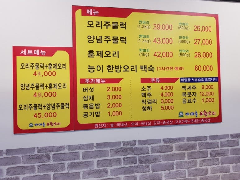 목가네오리 이미지