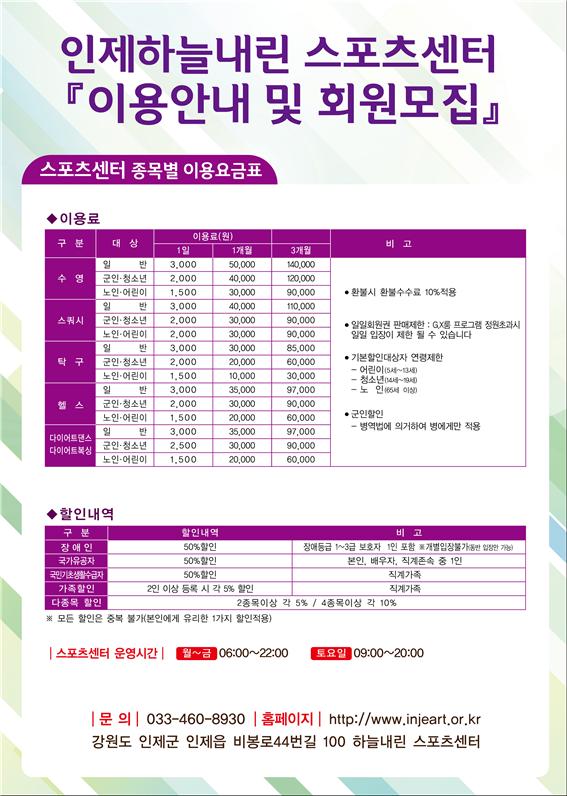 인제하늘내린센터(누리채) 이미지