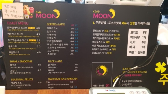 문토스트 기장점 이미지