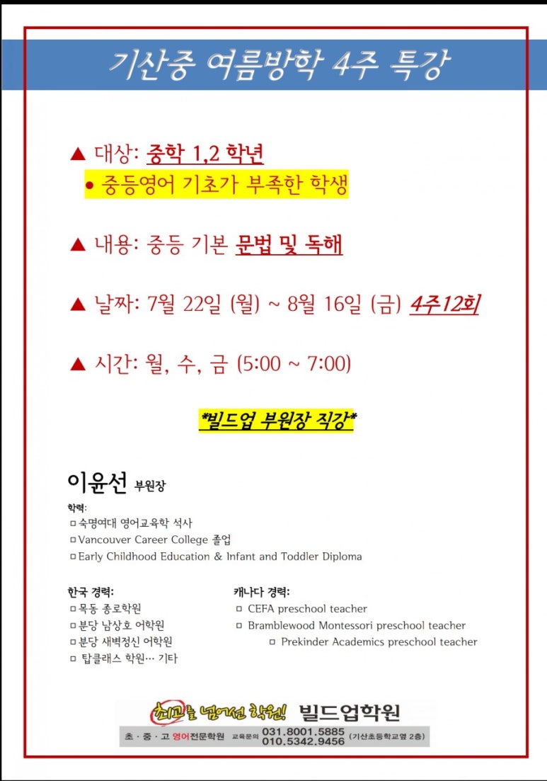 기산중학교 이미지