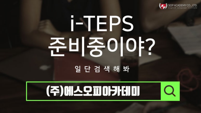 에스오피 이미지