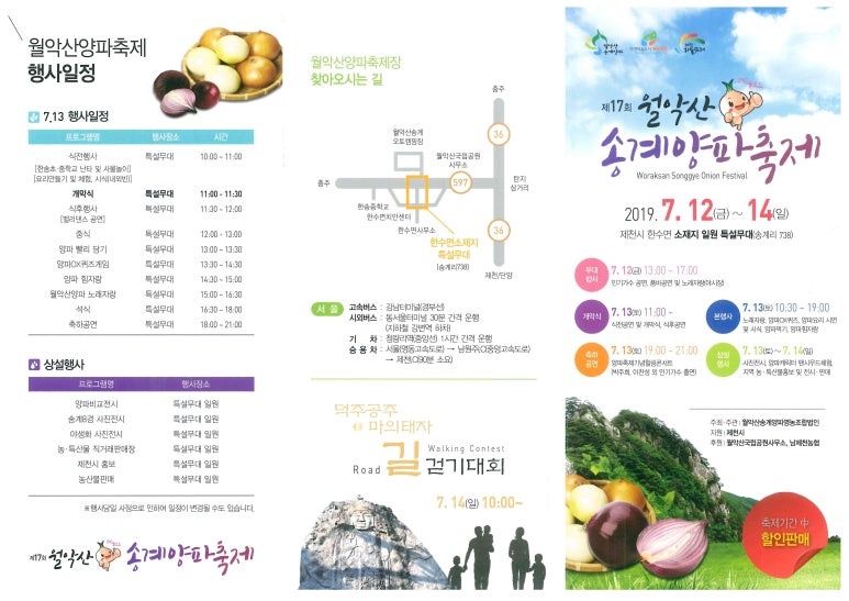 월악산특산물 이미지