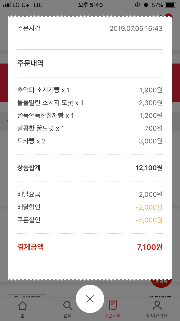 파리바게뜨전주 이미지