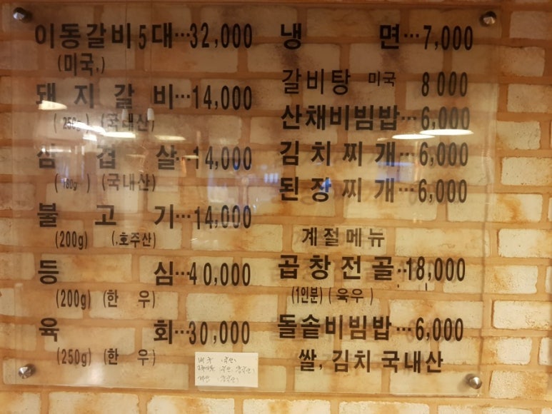 평창칡냉면 이미지