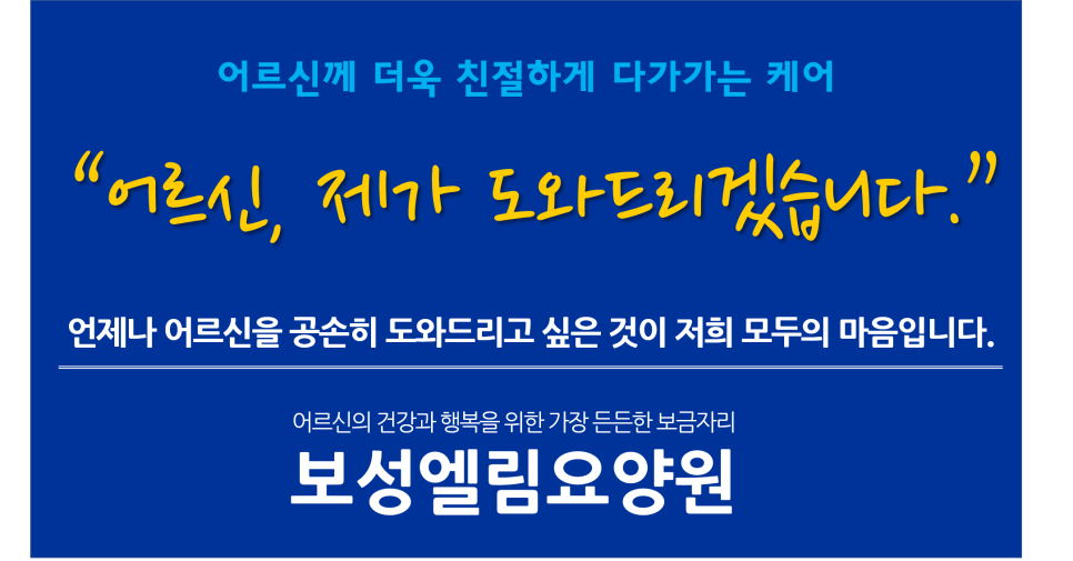 엘림케어 이미지