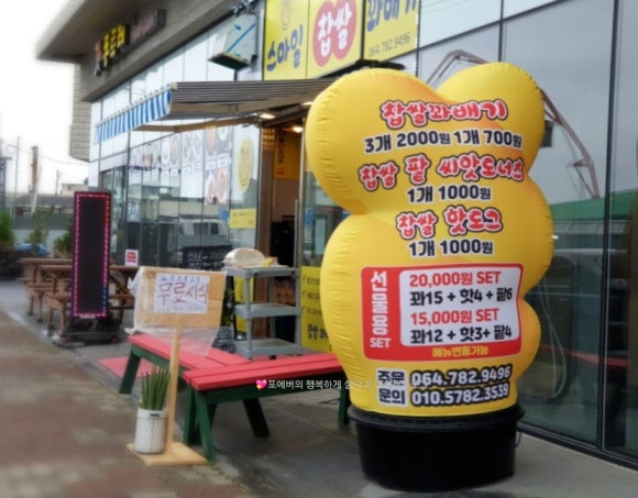 스마일꽈베기 이미지